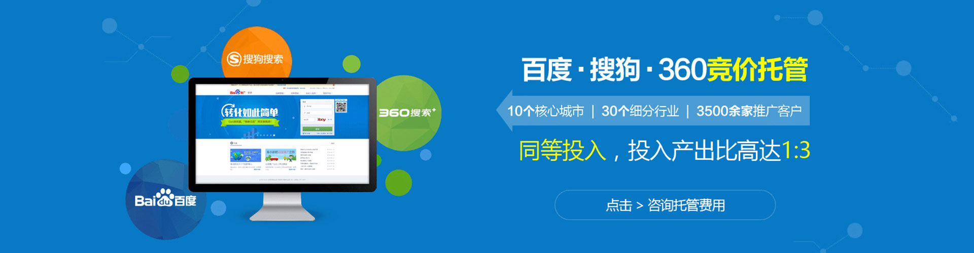 鹤城网络推广竞价